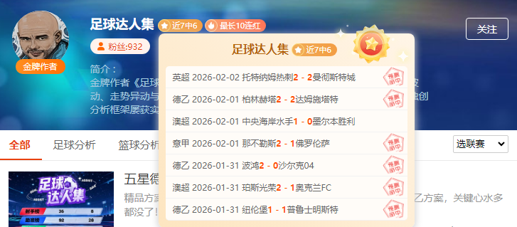 博格巴伤愈,归来,备战挑战,太阳城,太阳城入口,太阳城平台,太阳城官方