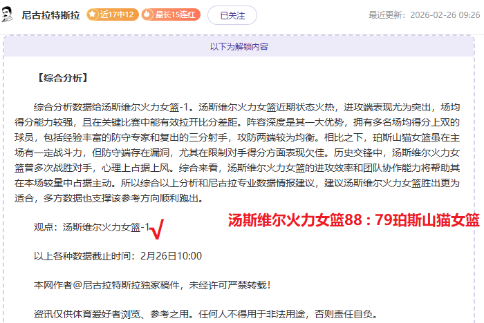 雷丁成英冠,降级第三队,哈镇救火教,太阳城,太阳城入口,太阳城平台,太阳城官方