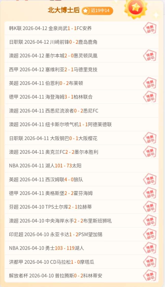 荷乙联赛,阿尔梅勒城,对多德勒支,太阳城,太阳城入口,太阳城平台,太阳城官方