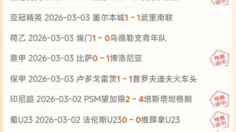 欧塞尔迎战布雷斯特：法甲第6轮焦点战