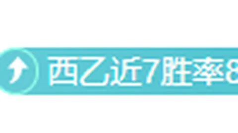 日职专栏：清水鼓动连平走势解析